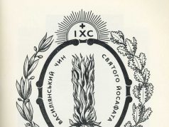 ІСТОРІЯ ПРОВІНЦІЇ: 1. Заснування – Ліквідація