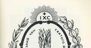 ІСТОРІЯ ПРОВІНЦІЇ: 1. Заснування – Ліквідація