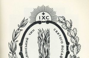 ІСТОРІЯ ПРОВІНЦІЇ: 1. Заснування – Ліквідація