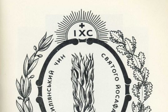 ІСТОРІЯ ПРОВІНЦІЇ: 1. Заснування – Ліквідація