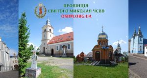 Програма центральних літургійних богослужінь «Ювілею 400-ліття Василіянського Чину Св. Йосафата» у Провінції Святого Миколая в Україні