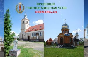 Програма центральних літургійних богослужінь «Ювілею 400-ліття Василіянського Чину Св. Йосафата» у Провінції Святого Миколая в Україні