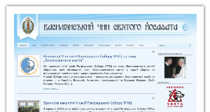 Розпочав свою діяльність офіційний портал Василіянського Чину Святого Йосафата