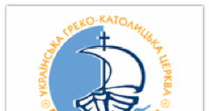 Резолюції V-ої сесії Патріаршого собору УГКЦ на тему „Богопосвячене життя”