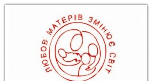 Духовність «Матерів в молитві» дослідить церковна комісія