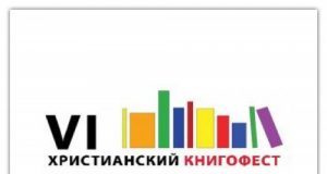 Християнський Книгофест у м. Мукачеві
