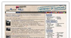 Інститут історії Церкви у міжнародному проекті «Пам’ять націй» розповість про підпілля УГКЦ