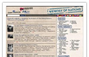 Інститут історії Церкви у міжнародному проекті «Пам’ять націй» розповість про підпілля УГКЦ