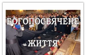 Оприлюднено Послання Папи Венедикта ХVІ з нагоди 49-го Всесвітнього дня молитви за покликання