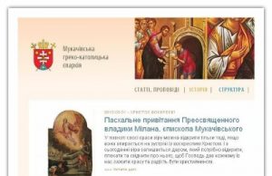 Пасхальне звернення Правлячого Єпископа Мукачівської єпархії