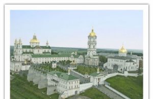 «УГКЦ має більше підстав для приватизації Почаївської лаври, ніж УПЦ (МП)».