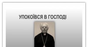 Відійшов по вічну нагороду Преосвященний владика Єфрем Кривий ЧСВВ