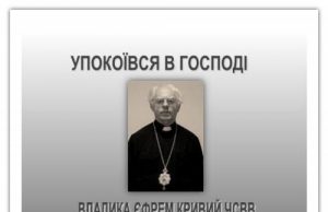 Відійшов по вічну нагороду Преосвященний владика Єфрем Кривий ЧСВВ