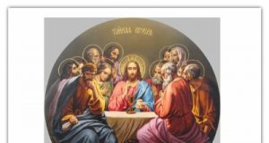 Великий Четвер – День встановлення Святої Тайни Священства