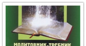 «Бачити Боже Творіння новими очима» (ВІДЕО)