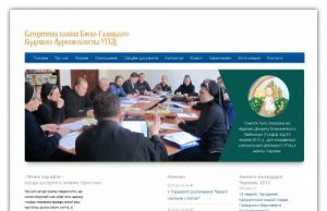 Сайт Катехитичної комісії Києво-Галицького Верховного Архиєпископства УГКЦ