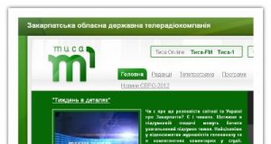 Тиса 1: «Чудотворна ікона на Закарпатті» (ВІДЕО)