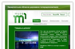 Тиса 1: «Чудотворна ікона на Закарпатті» (ВІДЕО)
