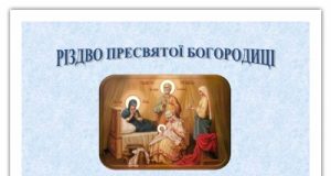 Запрошення на Празник Різдва Пресвятої Богородиці до Імстичівського монастиря