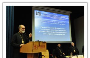 На міжнародній конференції в УКУ, було представлені доповіді на тему «Переслідування і підпільна діяльність греко-католиків Мукачівської та Пряшівської єпархій»