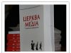 В Україні видали перший посібник для церковних прес-служб
