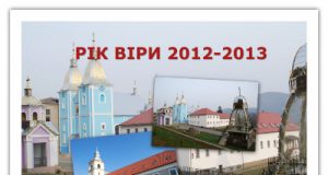 Відпустові місця у Мукачівській Греко-Католицькій Єпархії протягом «Року Віри»