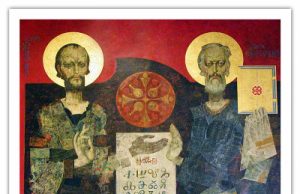 «Святі Кирило і Методій – міст між Церквами Сходу та Заходу»