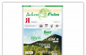 Вийшов перший номер молодіжного журналу «Дивен Світ»
