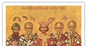 Коментар Євангелія: 7 Неділя після Пасхи – Святих Отців I-го Вселенського Собору