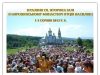 Молодіжна проща та відпуст св. Пророка Іллі в Боронявському монастирі