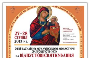 Празник Успіння Пресвятої Богородиці в Мукачівському монастирі Отців Василіян