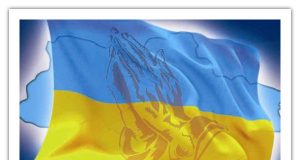 Практичні душпастирські вказівки про спільну молитву та піст за Україну