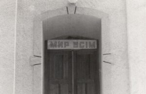 Пасхальні богослужіння в Імстичівському монастирі