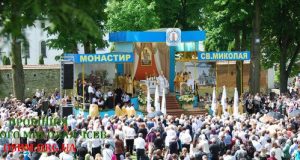 Запрошення на Відпуст до Крехівського монастиря