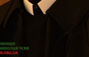 Про богопосвячених осіб