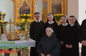 «Емаус» Сестер Василіянок