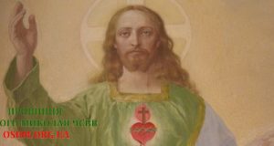 Ісус Христос – правдивий Бог і правдива людина