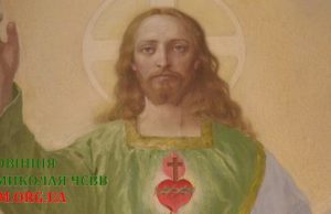 Ісус Христос – правдивий Бог і правдива людина