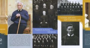 Памʼяті о. Доротея Шимчія ЧСВВ