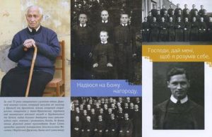 Памʼяті о. Доротея Шимчія ЧСВВ