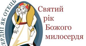 Молебний чин з нагоди відкриття Ювілейного року Божого милосердя