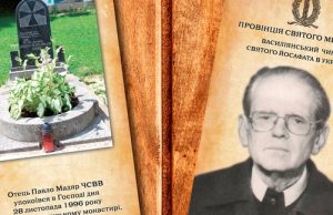 Вшанування 20-ої річниці відходу до вічності о. Павла Мадяра ЧСВВ