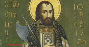 Йосафат Кунцевич – Предтеча чернечої віднови