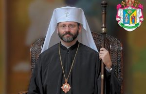 Різдвяне послання Отця і Глави УГКЦ Блаженнішого Святослава – 2016-2017