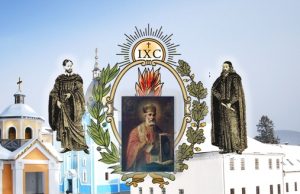 Запрошення на урочисті святкування у Василіянській Провінції Святого Миколая в Україні