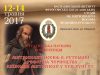 У Василіянському інституті відбудеться конференція про митрополита Йосифа Велямина Рутського та реформу чернецтва Київської митрополії