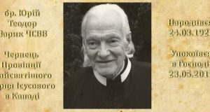 Упокоївся в Господі Преподобний брат Юрій Теодор Варик, ЧСВВ, з Провінції Пресвятого Серця Ісусового в Канаді