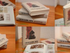 Презентація історичної праці «Світильник віри: історія Боронявського монастиря на тлі епох»