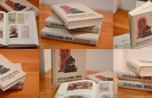 Презентація історичної праці «Світильник віри: історія Боронявського монастиря на тлі епох»