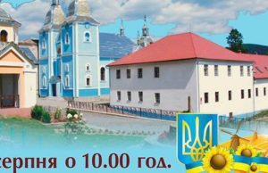 Похорон с. Йосифи Ганни Куштан ЧСВВ